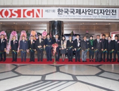 Thông Tin Hội Chợ Triển Lãm Korea Sign & Design Show 2014