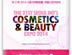 Thông Tin Hội Chợ Triển Lãm Seoul International cosmetic & Beauty Expo 2014